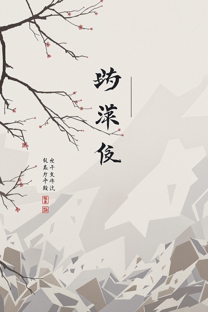 电影《晚风渡》海报，夕阳下江边渡口与扁舟的温情画面